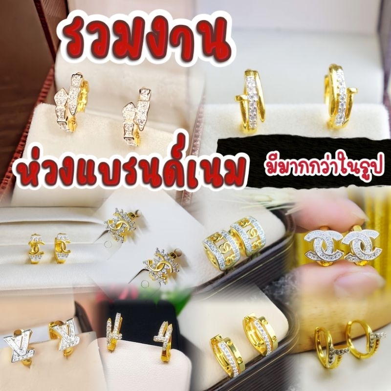 พร้อมส่ง จาก กทม. ต่างหูทองไมครอน ชุบด้วยทอง 24Kใส่อาบน้ำได้ โดนเหงื่อได้ (ไม่ลอก ไม่ดำ)