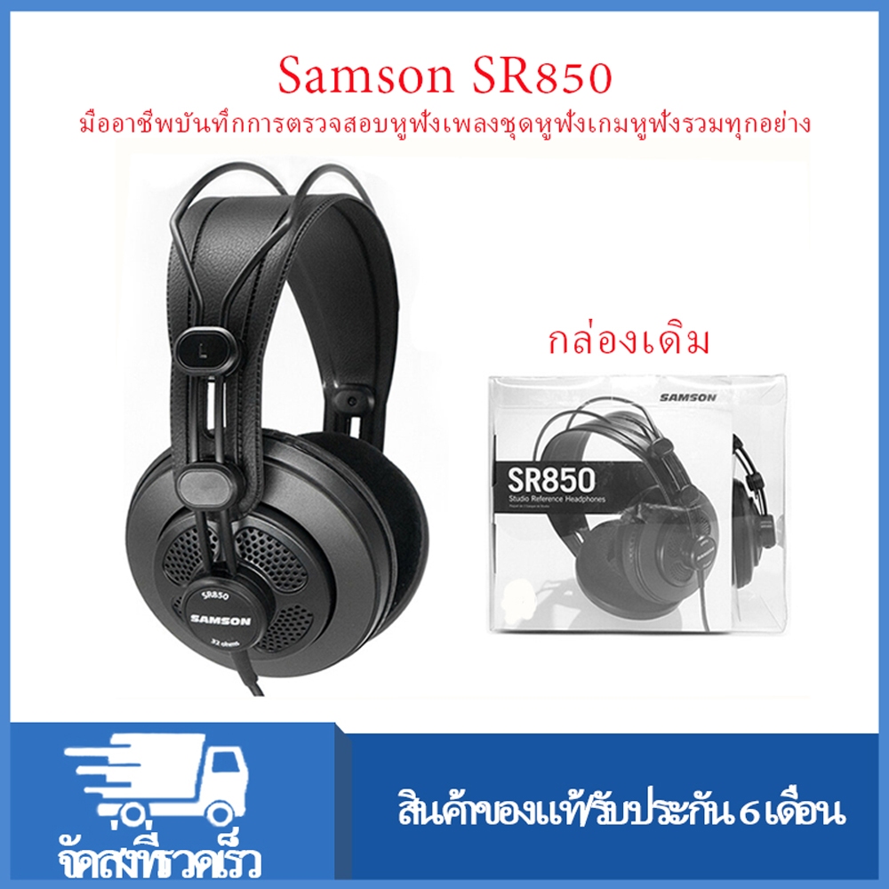 Samson SR850/SR 850กึ่งปิดที่ปิดหูกันหนาวแบบหรูหราการบันทึกแบบมืออาชีพโทรศัพท์มือถือคอมพิวเตอร์หูฟังการตรวจสอบเหมาะสำหรั