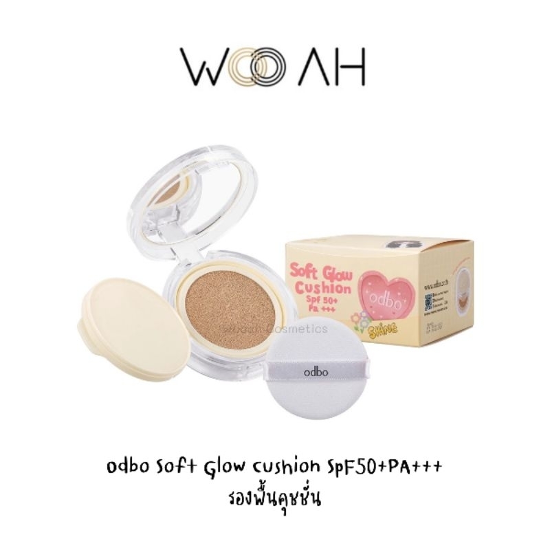 คุชชั่น ODBO Soft Glow Cushion SPF50+ PA+++ 11g + Refill 11g #OD6003 โอดีบีโอ ซอฟท์ โกลว์ คุชชั่น