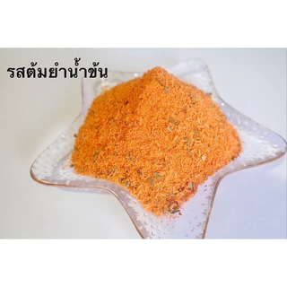 🔥ผงมาม่า🔥 ผงต้มยำ ต้มยำน้ำข้น 120 กรัม และ 500 กรัม ผงปรุงรส