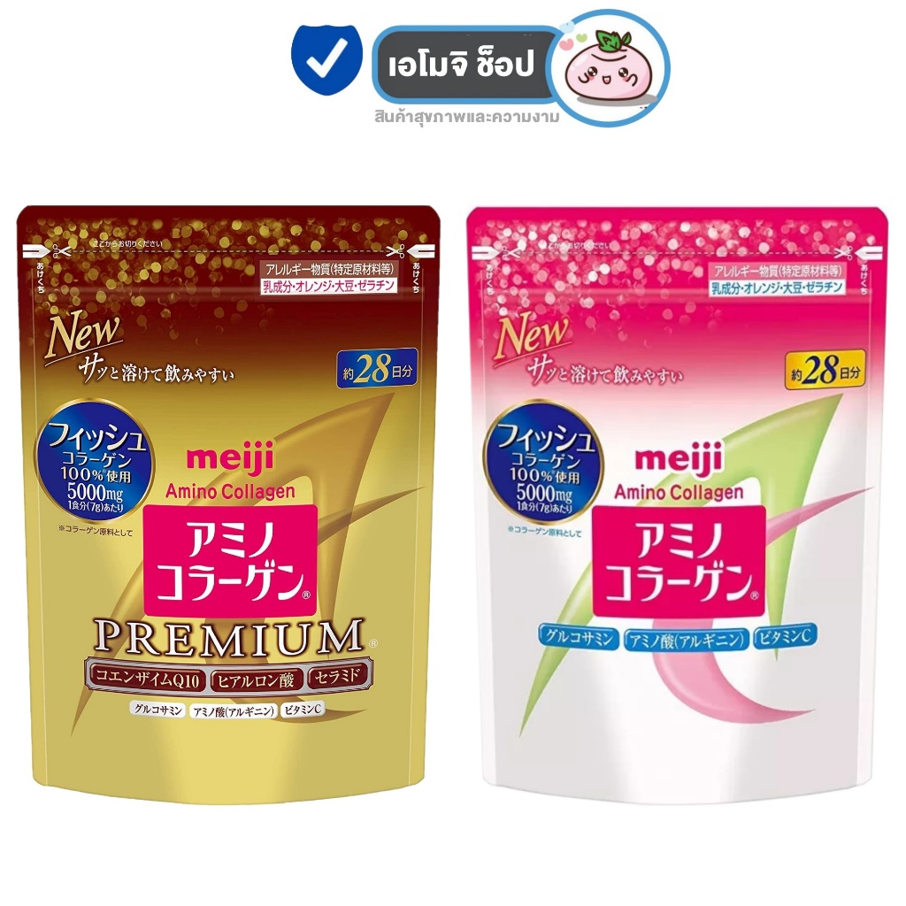 Meiji Amino Collagen เมจิ อะมิโน คอลลาเจน / Meiji Amino Collagen Premium เมจิ อะมิโน คอลลาเจน พรีเมี่ยม [5000 mg./ซอง]