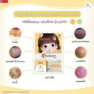 ไออุ่น aiaoon สินค้าทั้งร้าน (ขนาดเล็ก) aiaoon baby