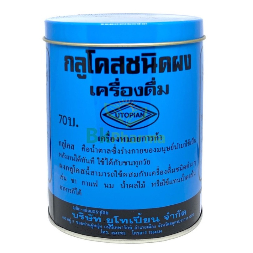 กลูโคสผง กลูโคสแบบผง กลูโคสชนิดผง Glucose Powder ผงกลูโคส Utopian 454 g 1 กระป๋อง