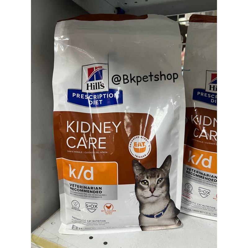 Hill’s kidney care k/d อาหารแมวเป็นไต รสไก่ 1.81kg