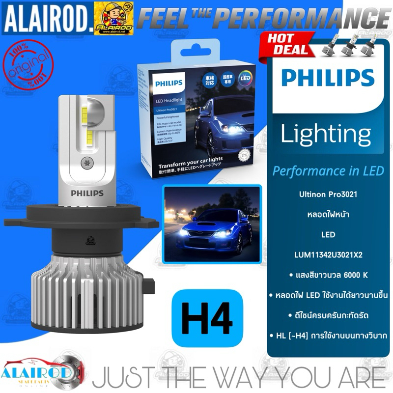 ‼️แท้‼️ PHILIPS หลอดไฟหน้า (แพ็คคู่ 2 ดวง) LED-HL รุ่น Ultinon PRO3021 GEN 3 +150% UP TO 6000K LED รับประกัน 1 ปี หลอดไฟ
