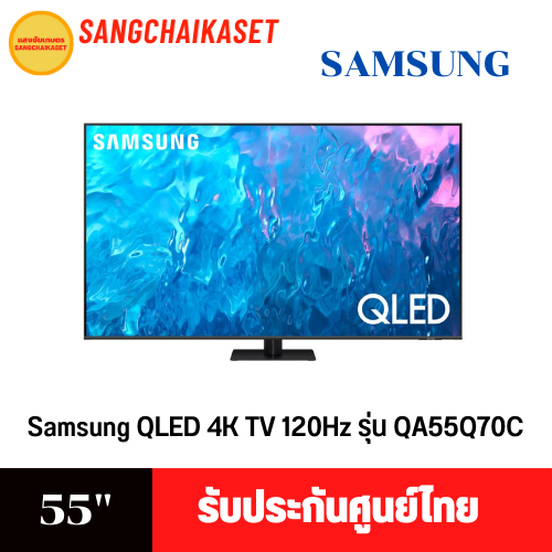 TV Samsung QLED 4K ขนาดจอ 55 นิ้ว รุ่น 55Q70C QA55Q70C QA55Q70CAKXXT