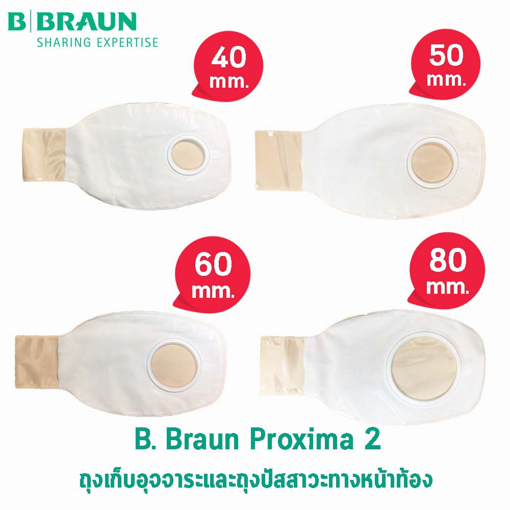 B BRAUN Proxima Proxima2 ถุงเก็บอุจจาระหน้าท้อง ขนาด 40,50,60,80 mm [1 ชิ้น] เฉพาะถุง AA 210X