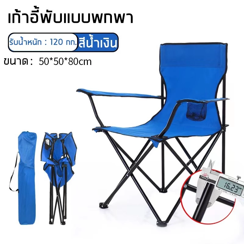 เก้าอี้แคมป์ปิ้งพับได้ อลูมิเนียมพร้อมที่พักแขน thumbnail 9