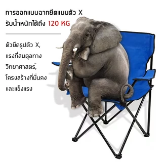 ก้าอี้แคมป์ปิ้ง เก้าอี้สนามพับได้ พร้อมที่พักแขน แบบพกพา ท่ออลูมิเนียมหนา รับน้ำหนัก150กก (พร้อมส่งจากไทย)