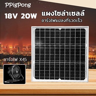 NEOBEE แผงโซลาร์เซลล์ ซิลิคอนโมโนคริสตัลไลน์ ผลิตไฟฟ้า 18V ข…