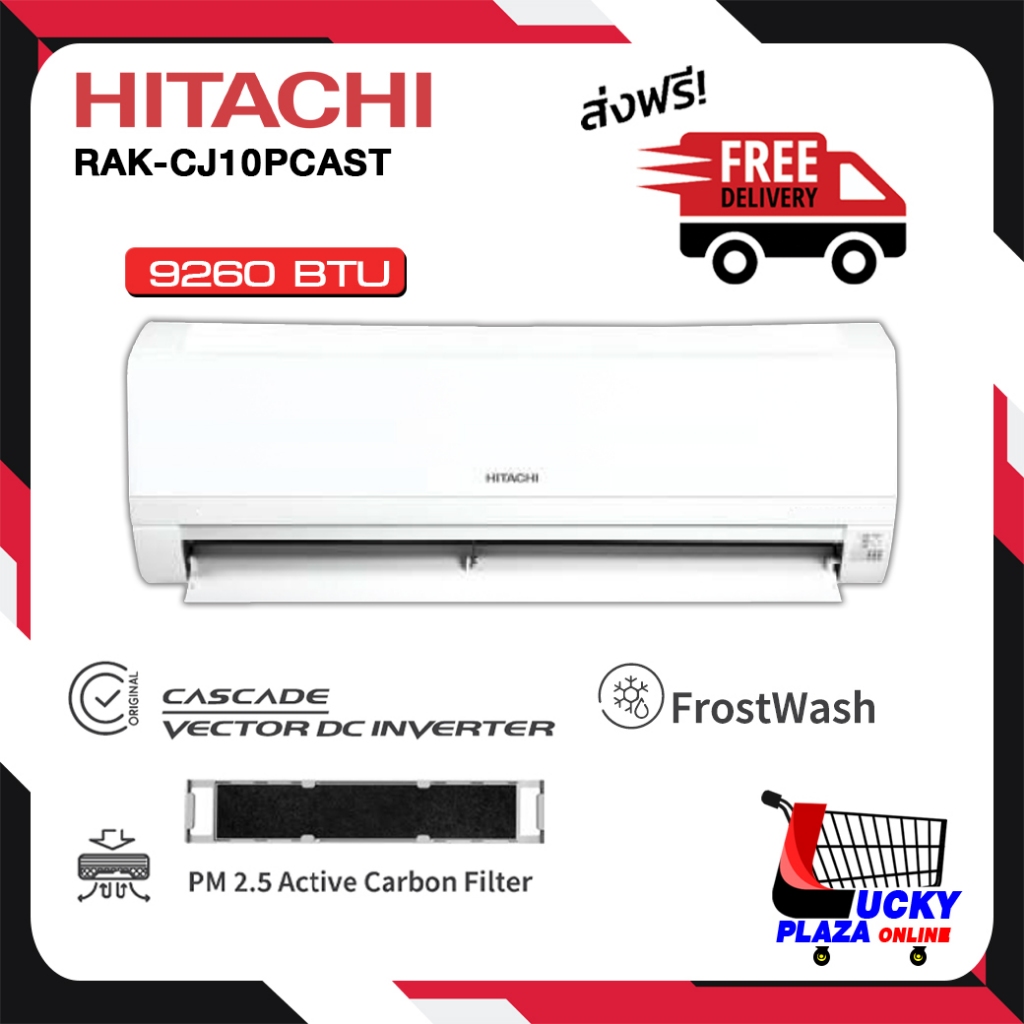 ส่งฟรี เครื่องปรับอากาศ แอร์ติดผนัง HITACHI รุ่น RAK-CJ10PCAST 9260BTU RAK-CJ13PCAST 12100BTU INVERTER(ไม่รวมติดตั้ง)