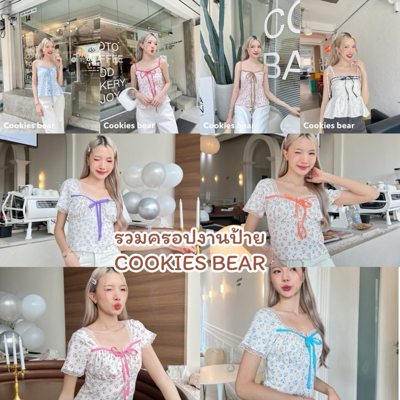 รวมงานป้าย Cookies bear 🍪มีหลายแบบ