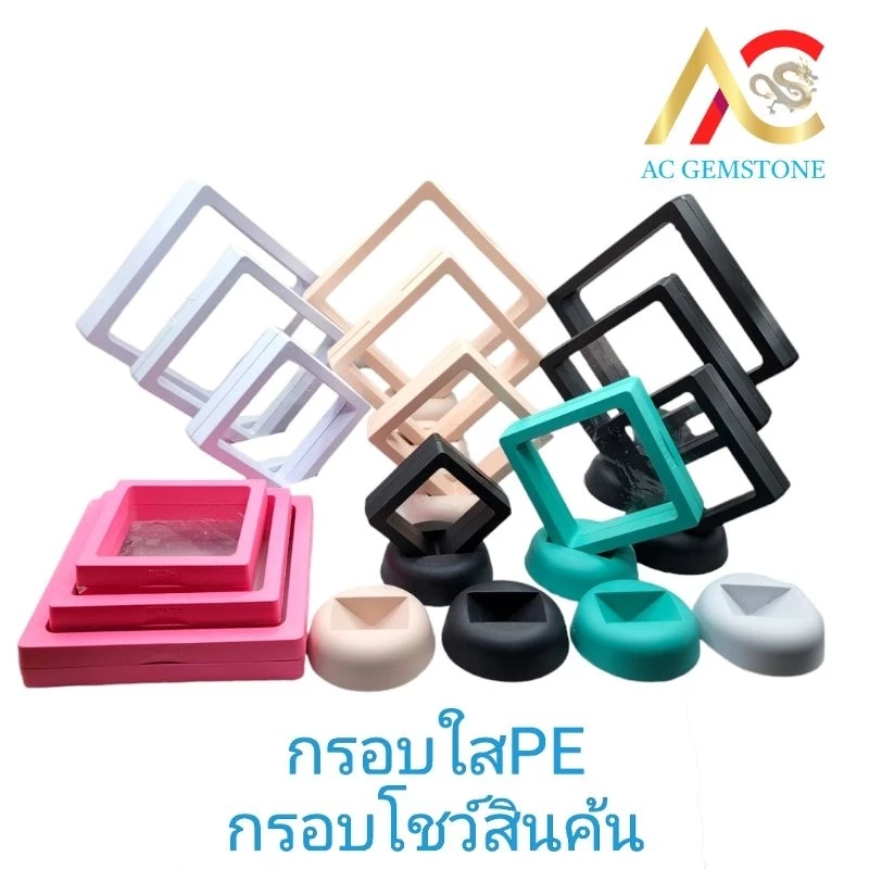กรอบใสกรอบฟิร์มPEใสกล่องใสจัดเก็บเครื่องประดับโชว์สินค้า แพ็คเกจจิ้งรุ่นใหม่ สินค้าโรงงานราคาส่ง