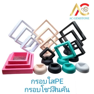 กรอบใสกรอบฟิร์มPEใสกล่องใสจัดเก็บเครื่องประดับโชว์สินค้า แพ็คเกจจิ้งรุ่นใหม่ สินค้าโรงงานราคาส่ง