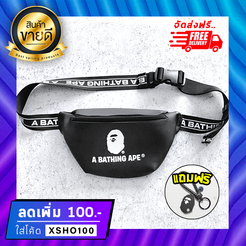 พร้อมส่ง กระเป๋าคาดอก Bape ของแท้100% - A Bathing Ape Waist Bag by XSHT