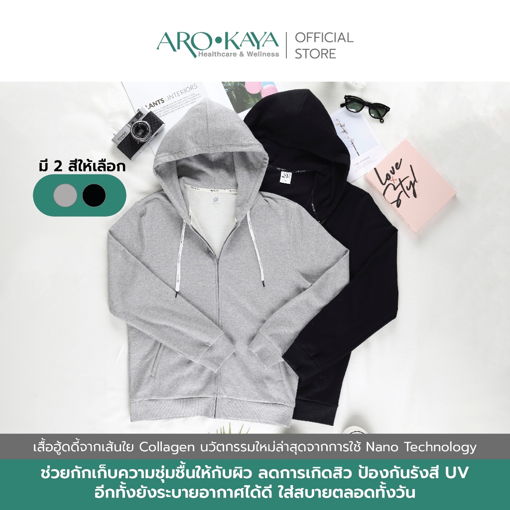 Arokaya Collagen Classic Hoodie เสื้อฮู้ดคอลลาเจน รุ่น AC3802 ราคา ถูกที่สุด ดีลบีเคเค แกลเลอรีภาพที่ 2