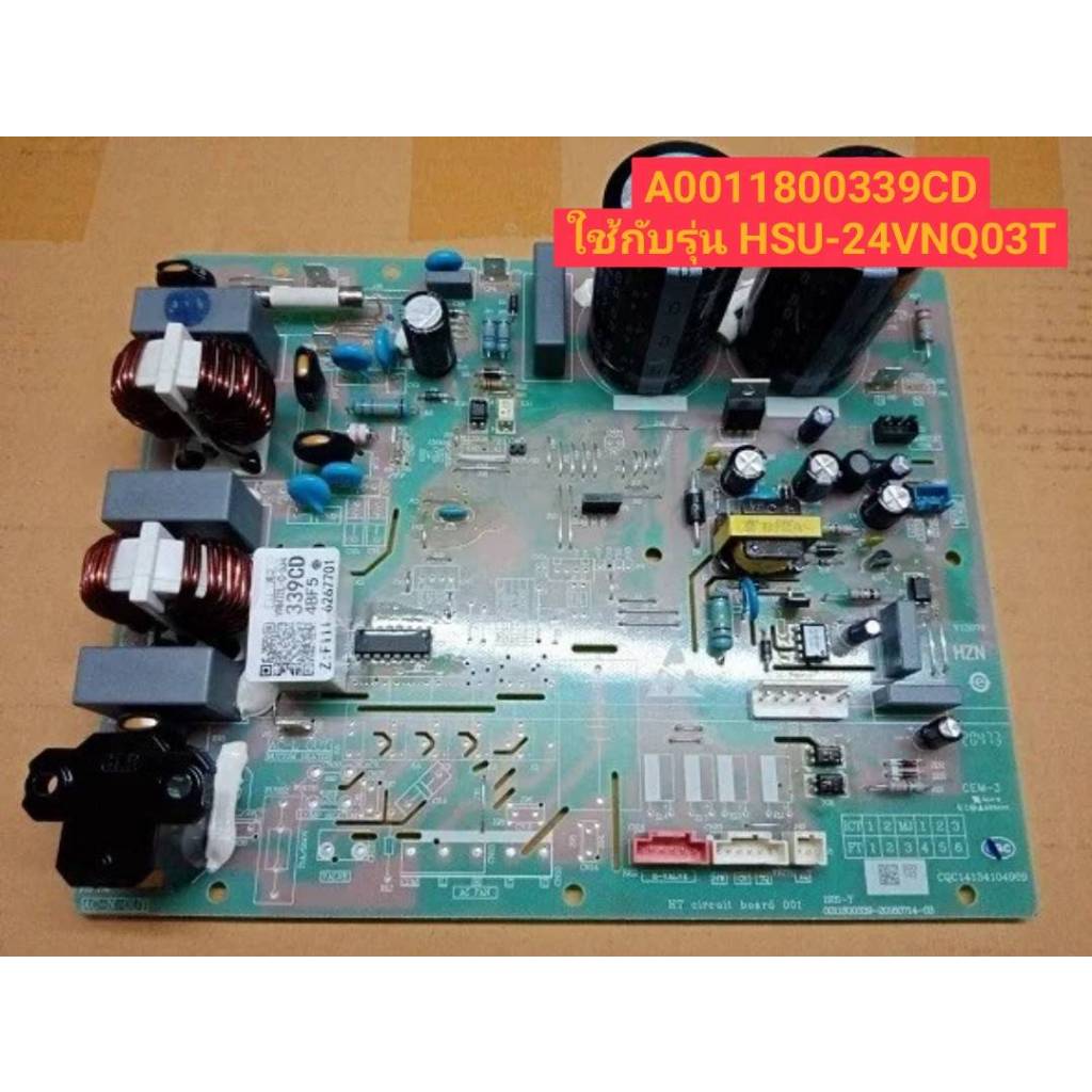 แผงวงจรคอยล์ร้อนไฮเออร์ รุ่น HSU-24VNQ03T A0011800339CD