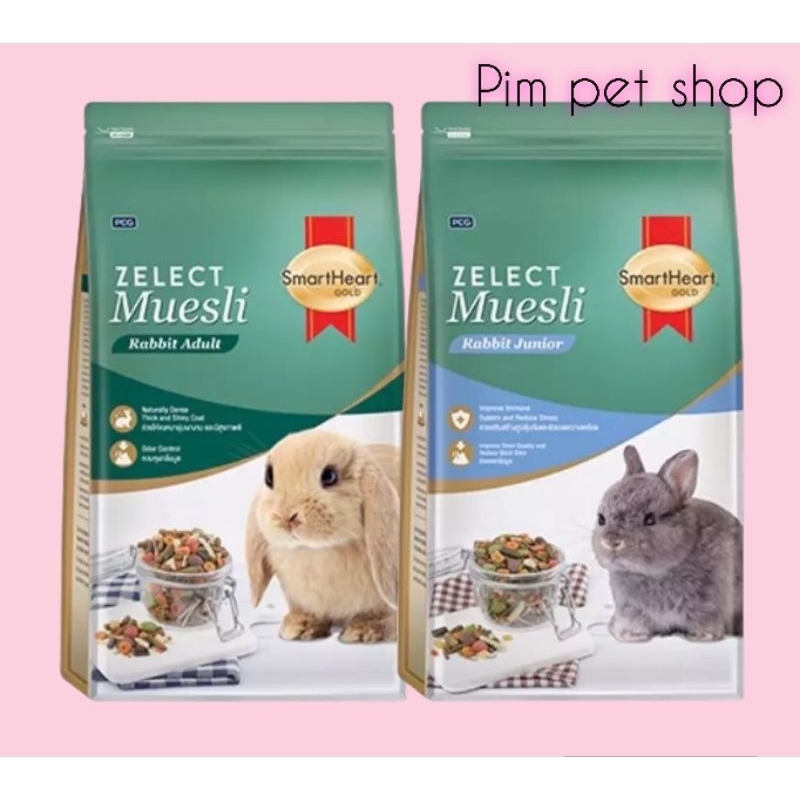 Zelect Muesli SmartHeart Gold อาหารลูกกระต่าย กระต่ายโต สมาร์ทฮาร์ท โกลด์  500 กรัม