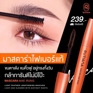 [🔥เก็บโค้ดลดเพิ่ม]+แถมซองกำมะหยี่‼️ส่งไวสุด‼️มาสคาร่าแม่รุ้ง ของแท้‼️MAERUNG MASCARA แม่รุ้งมาสคาร่า