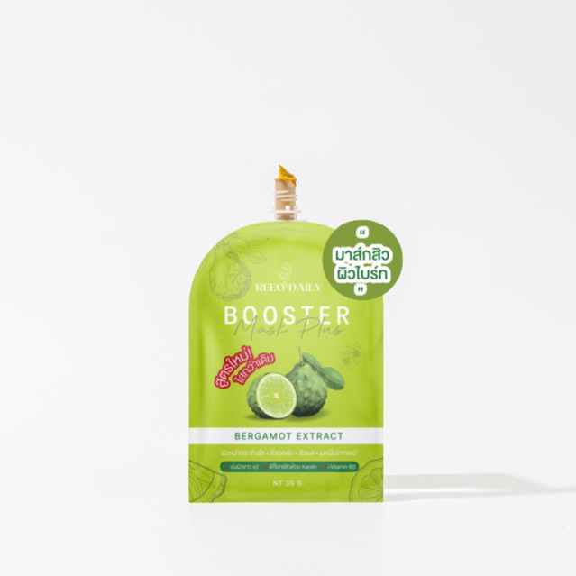 บูสเตอร์มาส์กมะกรูด ถูกที่สุด พร้อมโปรโมชั่น ม.ค. 2024BigGoเช็คราคาง่ายๆ