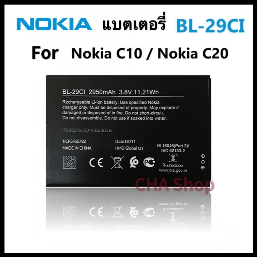 Original แบตเตอรี่ แท้ Nokia C10 Nokia C20 battery BL-29CI 2950mAh แบต Nokia C10 / Nokia C20 (BL-29C