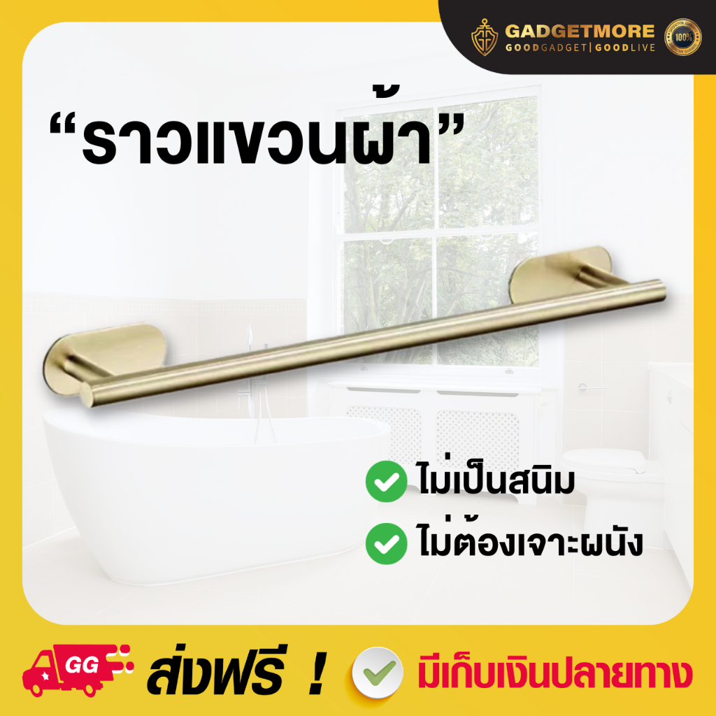 ที่แขวนผ้าติดผนัง(สีทอง) ราวแขวนผ้าเช็ดตัวที่แขวนผ้าในห้องน้ำสำหรับใช้แขวนผ้าเช็ดตัว ผ้าขนหนู แข็งแรง ทนทาน ไม่เป็นสนิม