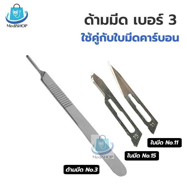 Techno cut ใบมีดคาร์บอนx10ชิ้น ด้ามมีด มีดตัดแต่ง แยกหน่อไม้ แกะสลัก ทำจากเหล็กกล้าคาร์บอน (Carbon Steel)