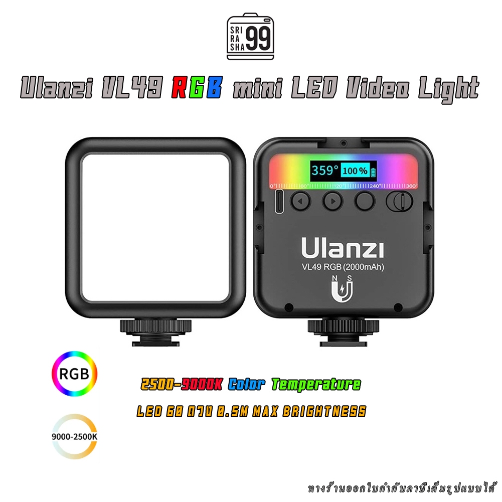 Ulanzi VL49 RGB mini LED Video Light ด้านหลังเป็นแม่เหล็ก