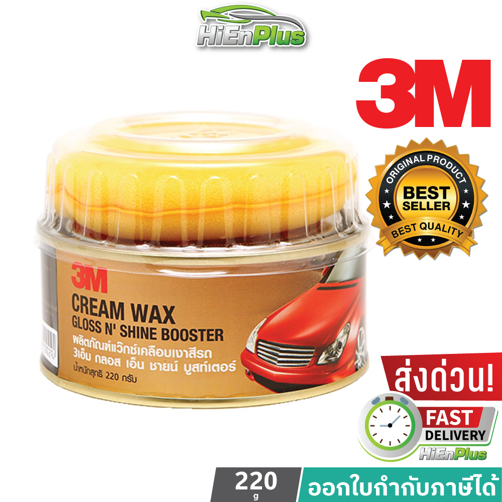 3M Cream Wax Gloss N'Shine Bosster ครีมแว๊กซ์เคลือบเงาสีรถ 220 กรัม