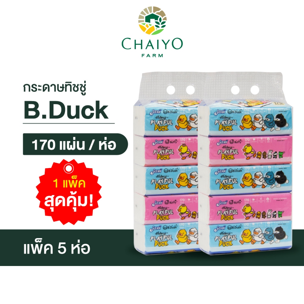 กระดาษเช็ดหน้า 170 แผ่น 5 ชิ้น/แพค B.Duck ทิชชู่ กระดาษทิชชู่ กระดาษชำระ