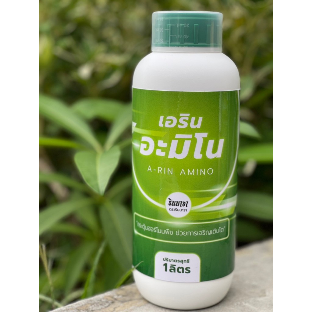 อะมิโน ไคโตซาน ฮิวมิค สาหร่ายผลิตภัณฑ์ชนิดน้ำ สารสกัดจากธรรมชาติ 100% มี 4 สูตร ให้เลือกใช้งาน ราคา ถูกที่สุด ดีลบีเคเค แกลเลอรีภาพที่ 5
