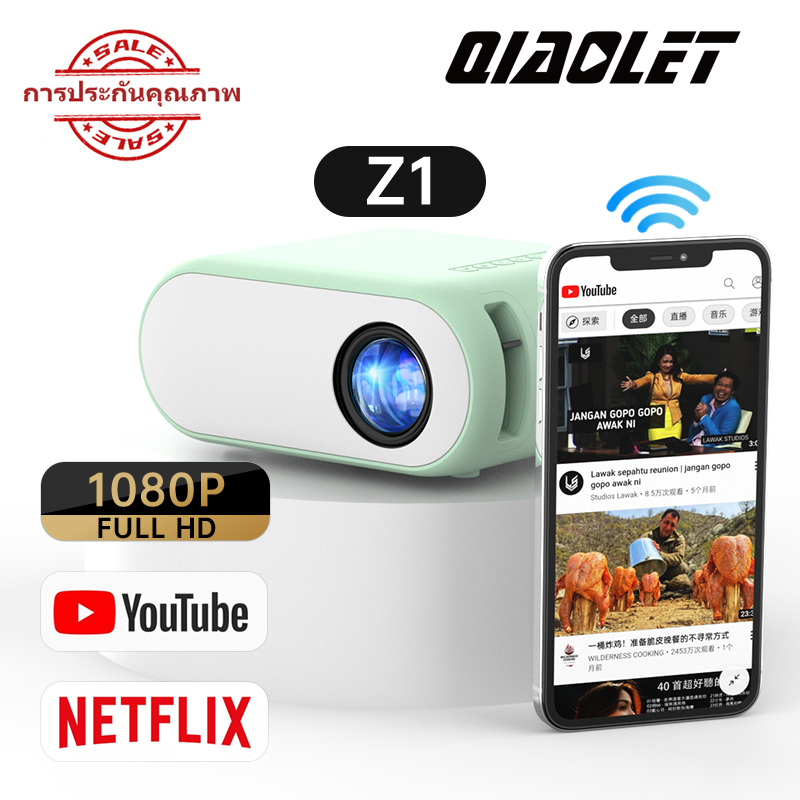 QIAOLET โปรเจคเตอร์ Z1 โปรเจคเตอร์มินิ โปรเจคเตอร์โทรศัพท์มือถือ หน้าจอเดียวกัน HD 1080P มินิโปรเจคเตอร์ สำนักงานที่บ้