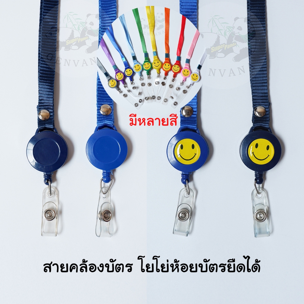 สายคล้องบัตร โยโย่ห้อยบัตรยืดได้ 12สี 2แบบ เลือกสีได้ (695-0/109-2) สายห้อยบัตร สายคล้องคอ สายคล้องบัตรพนักงาน