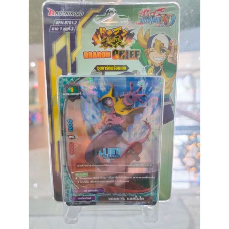 การ์ดเกม บัดดี้ไฟท์ ชุด ND-BF-BT01-1,-2