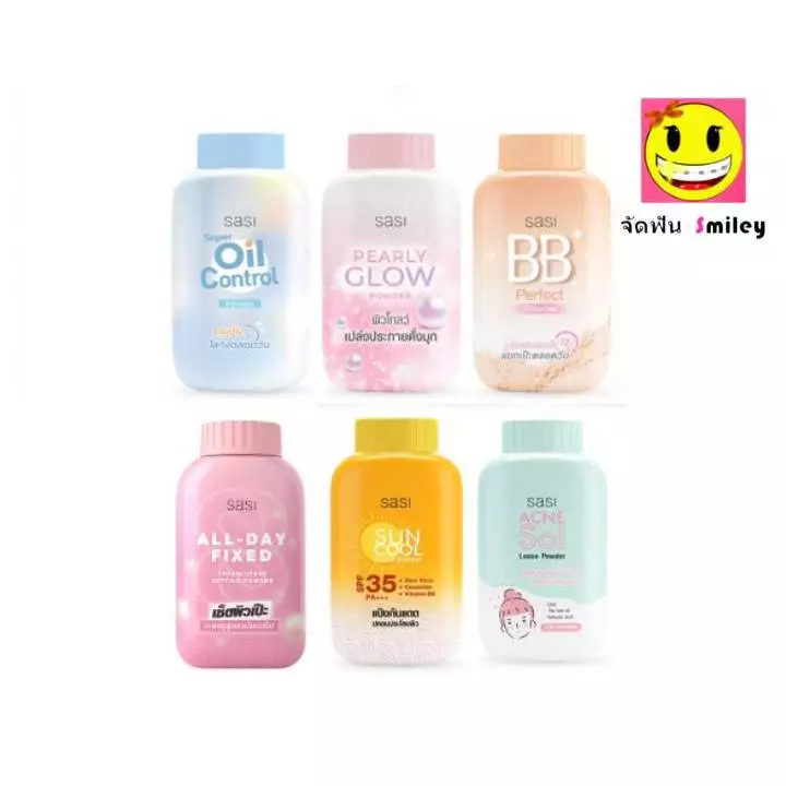 แป้ง ศศิ แป้งศรีจันทร์ Sasi by Srichand Oil control /BB perfect/ Peary glow/ Acne Sol/ Sun Cool 50g. แป้งศศิ