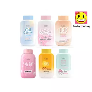 แป้ง ศศิ แป้งศรีจันทร์ Sasi by Srichand Oil control /BB perfect/ Peary glow/ Acne Sol/ Sun Cool 50g. แป้งศศิ