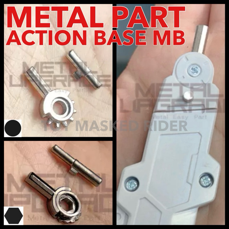 พร้อมส่ง พาร์ทโลหะฐาน MB METAL PART ACTION BASE MB มี 2 แบบ  แกนวงกลม แบบแกนหกเหลี่ยม
