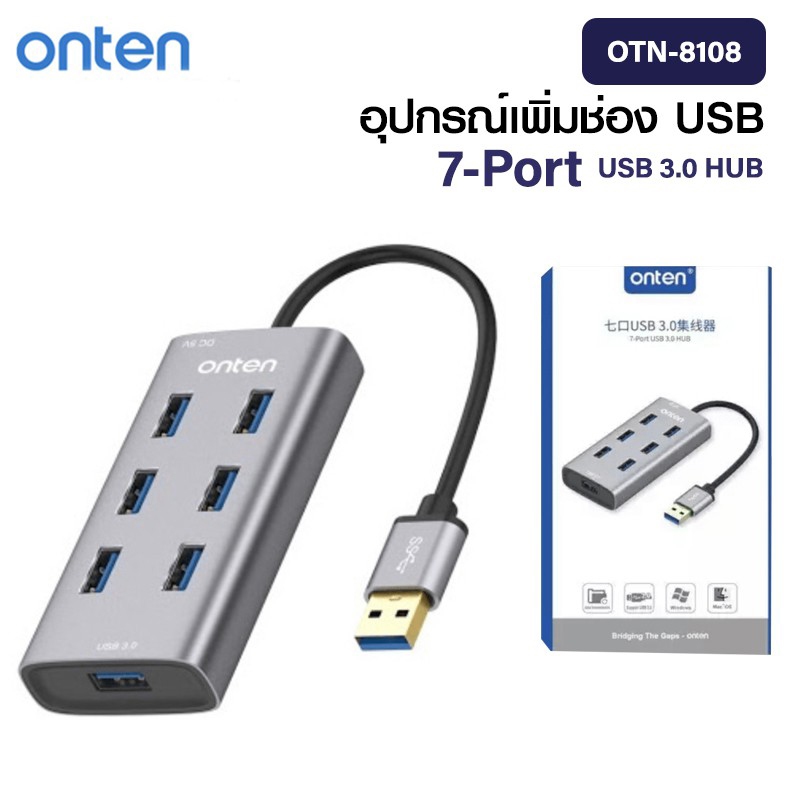 Onten อุปกรณ์เพิ่มช่อง USB 3.0 hub แยกเพิ่ม 7-Port รุ่น OTN-8108 ของแท้ 100%
