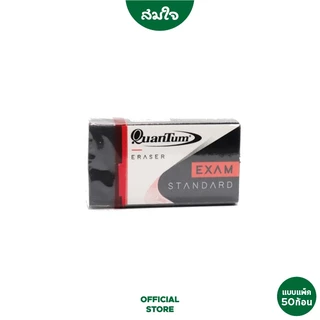 ยกแพ็ค Quantum ยางลบ รุ่น QE600-50 Black จํานวน50ชิ้น