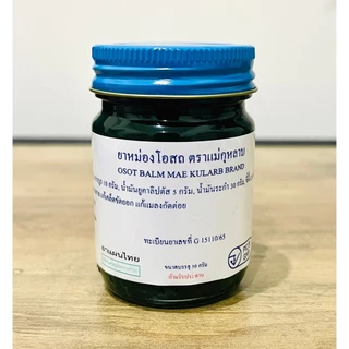 ยาหม่องโอสถ น้ำมันโอสถทิพย์ น้ำมันหม่อง (ขนาด 50,100,200 กรัม)(สีขียว)ตราแม่กุหลาบ