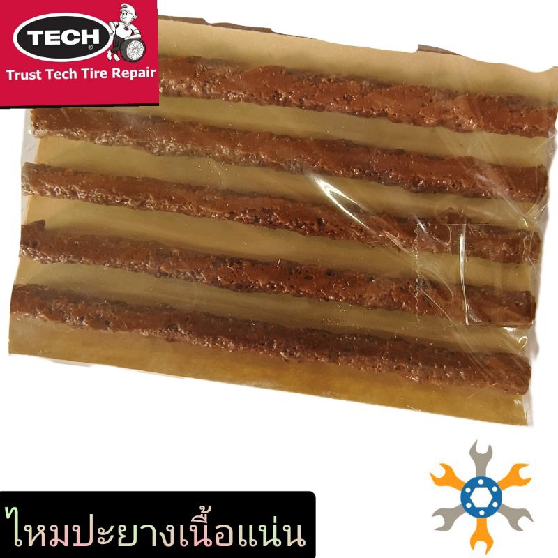 ไหมปะยาง(เนื้อแน่น) แบรนด์อเมริกา👍👍(10cm.×6mm.)