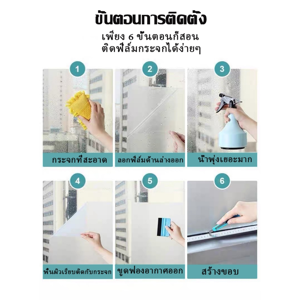 PVC ฟิล์มสุญญากาศติดกระจกบ้าน แบบสุญญากาศ ลายฝ้าขุ่น ฟิล์มฝ้าติดกระจก เพิ่มความเป็นส่วนตัว window film - รูปที่ 5