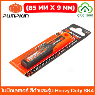 PUMPKIN 12126 12125 ใบมีดคัตเตอร์ ใบมีดเลเซอร์ใบมีด ใบมีดคัตเตอร์ ใบคัตเตอร์ รุ่น Heavy Duty (10ใบ/หลอด)