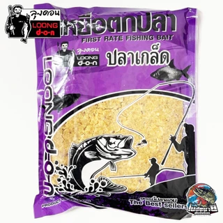 เหยื่อตกปลา ขนมปังลุงดอน 6 สูตร ไผ่เขียว/แยมโรล/มะขวิด/กล้วยหอม ใช้ผสมเหยื่อตกปลาได้ทุกสูตร ช่วยให้ปลากินเร็ว