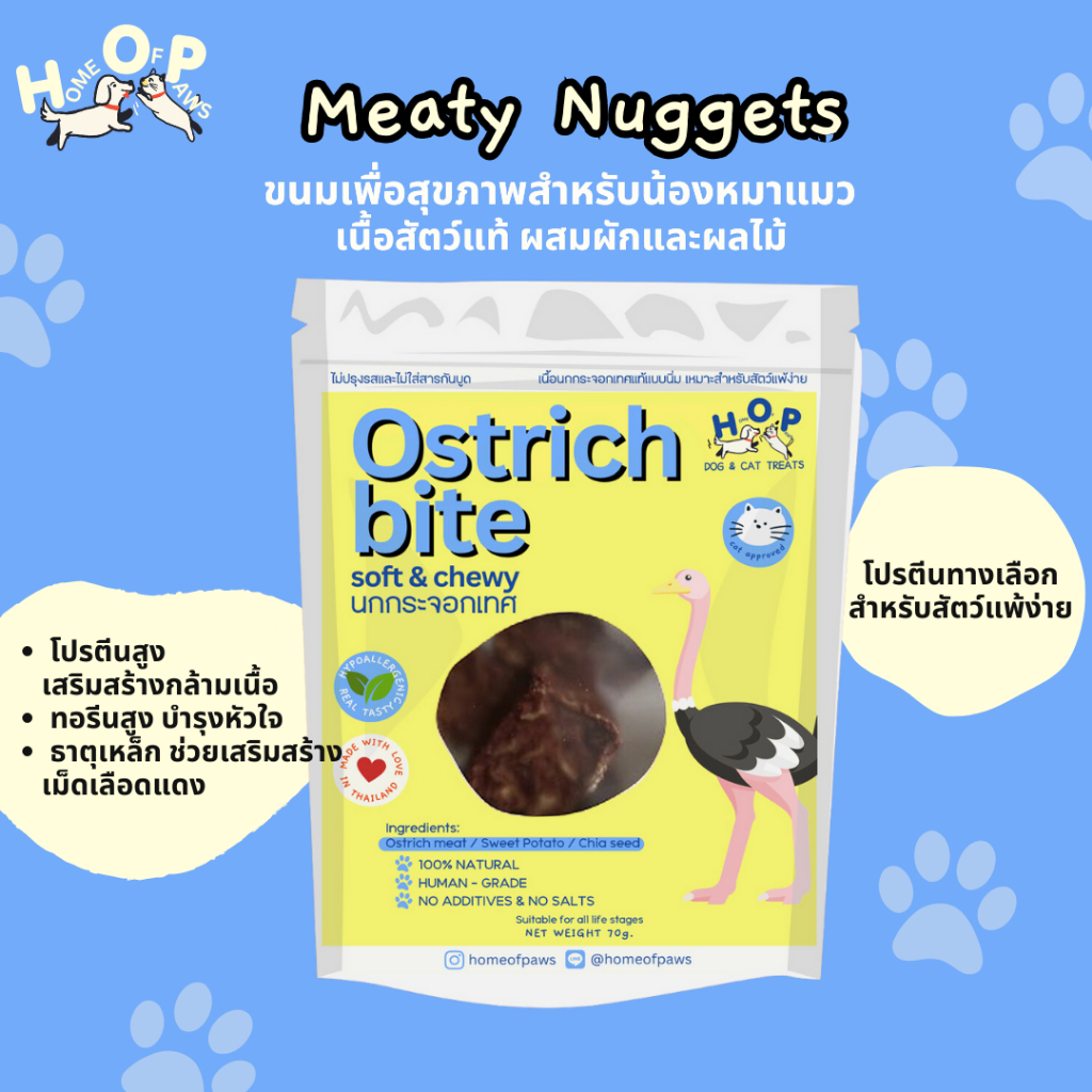 Ostrich Nuggets-ขนมเพื่อสุขภาพ มีตตี้นักเกตเนื้อนกกระจอก