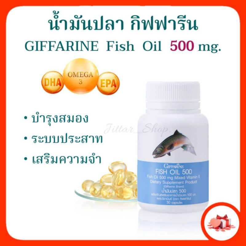 (ส่งฟรี) น้ำมันปลา 500mg. บำรุงระบบประสาทและสมอง เพิ่มสมาธิและความจำ ลดอาการปวดไขข้อ โรคเกาต์ รูมาตอยด์