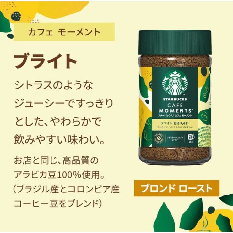 [พร้อมส่ง] Starbuck Café Moment ขนาด 65 กรัม ใช้เมล็ดอาราบิก้า 100% คุณภาพสูง มี 2 แบบ