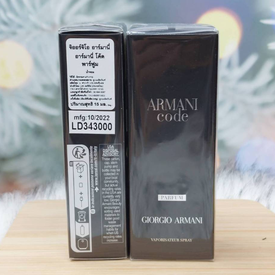Armani Code Le Parfum 15 ml