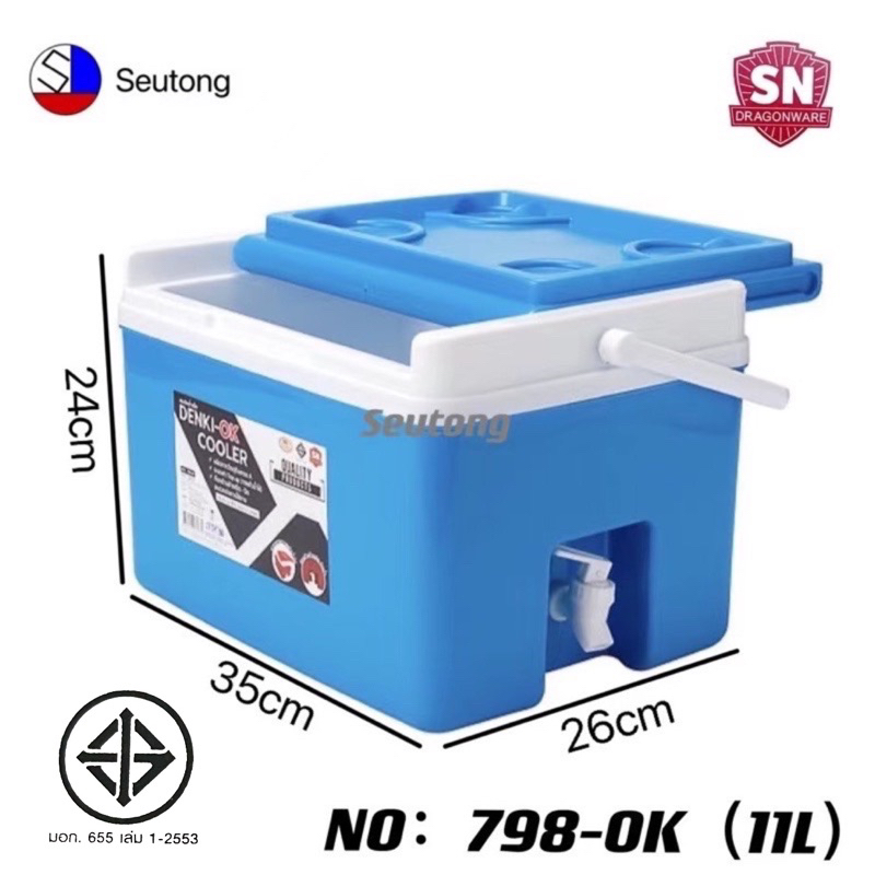 กระติกน้ำ กระติกน้ำเเข็ง กระติกเเช่(เด็นกิ DENKI-OK) ขนาด11L มีหูหิ้ว,มีก๊อกเปิด รุ่น 798-OK