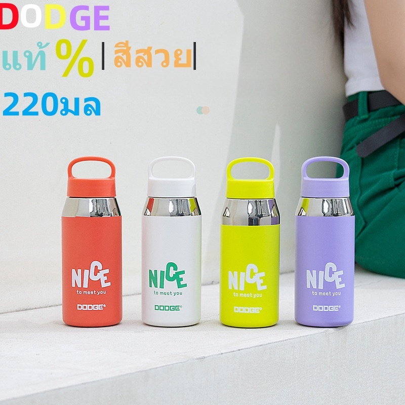 กระติกน้ำมินิ DODGEแท้% แก้วเก็บความเย็น 220mlแก้วน้ำ กระติกน้ำ แบบพกพา ขนาดMini กระติกใส่กาแฟร้อน ส